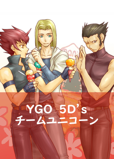 YGO5D's